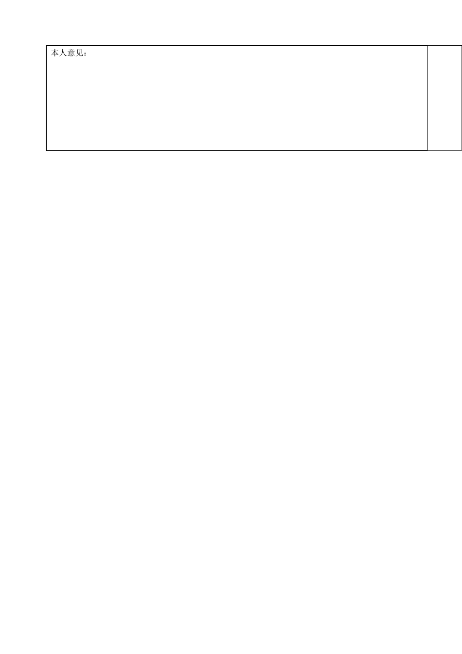 设计人员年度考核表(1)_第3页