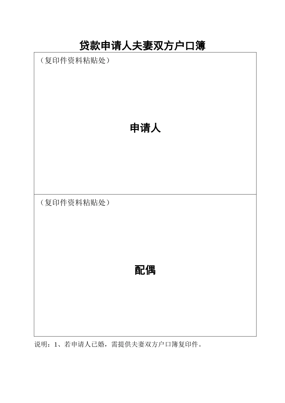 职工个人住房公积金贷款档案_第2页