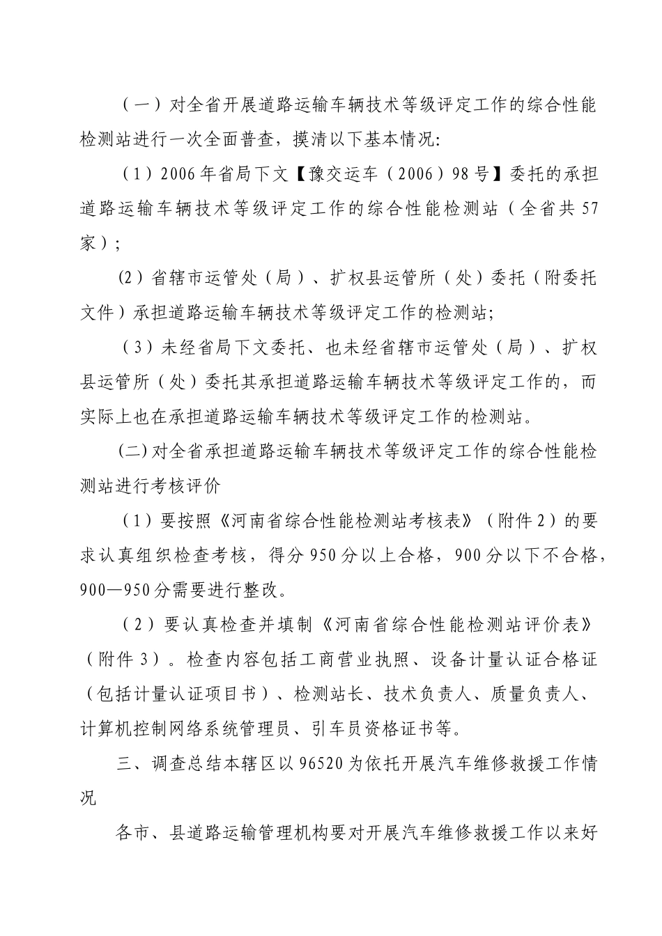 维修会议准备(1)_第2页