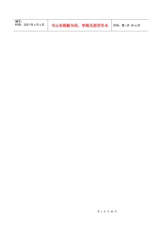 物流企业发展调研报告