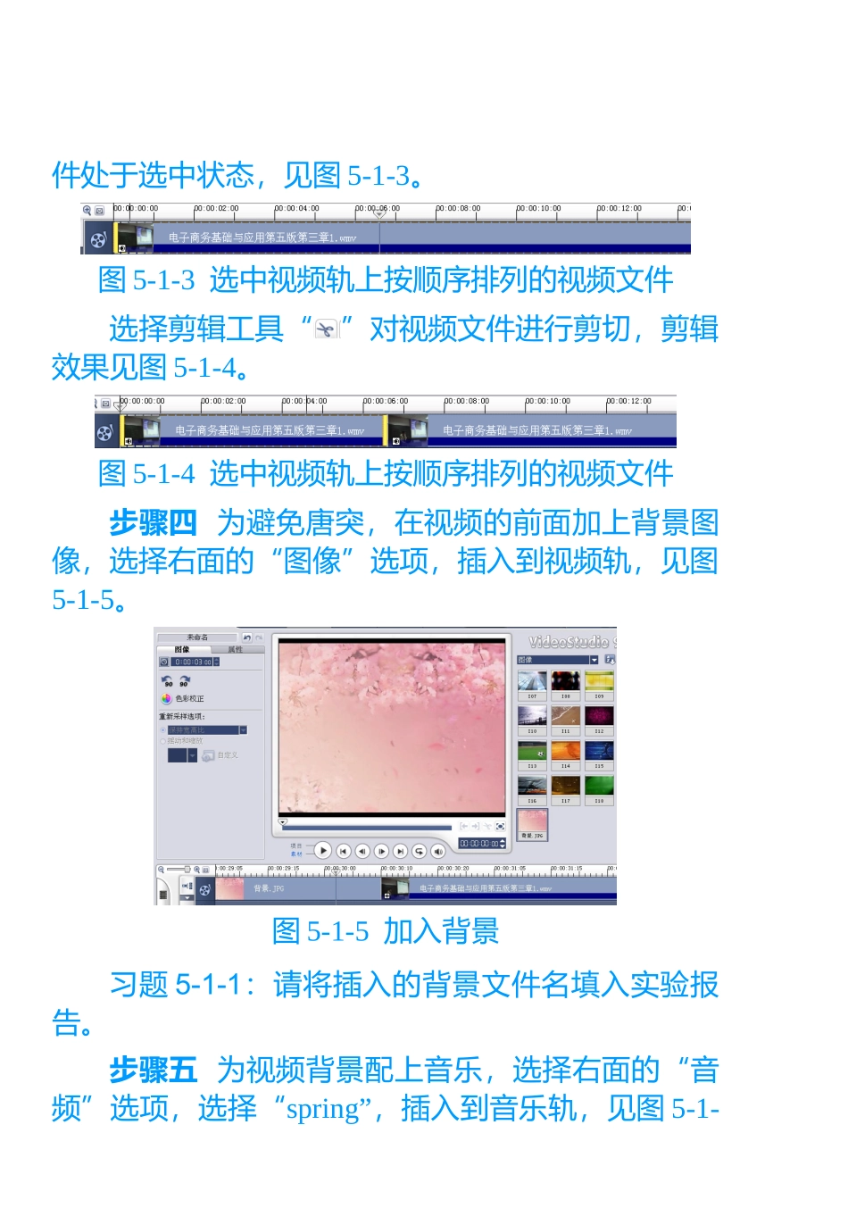 富媒体网络广告画面的制作_第3页