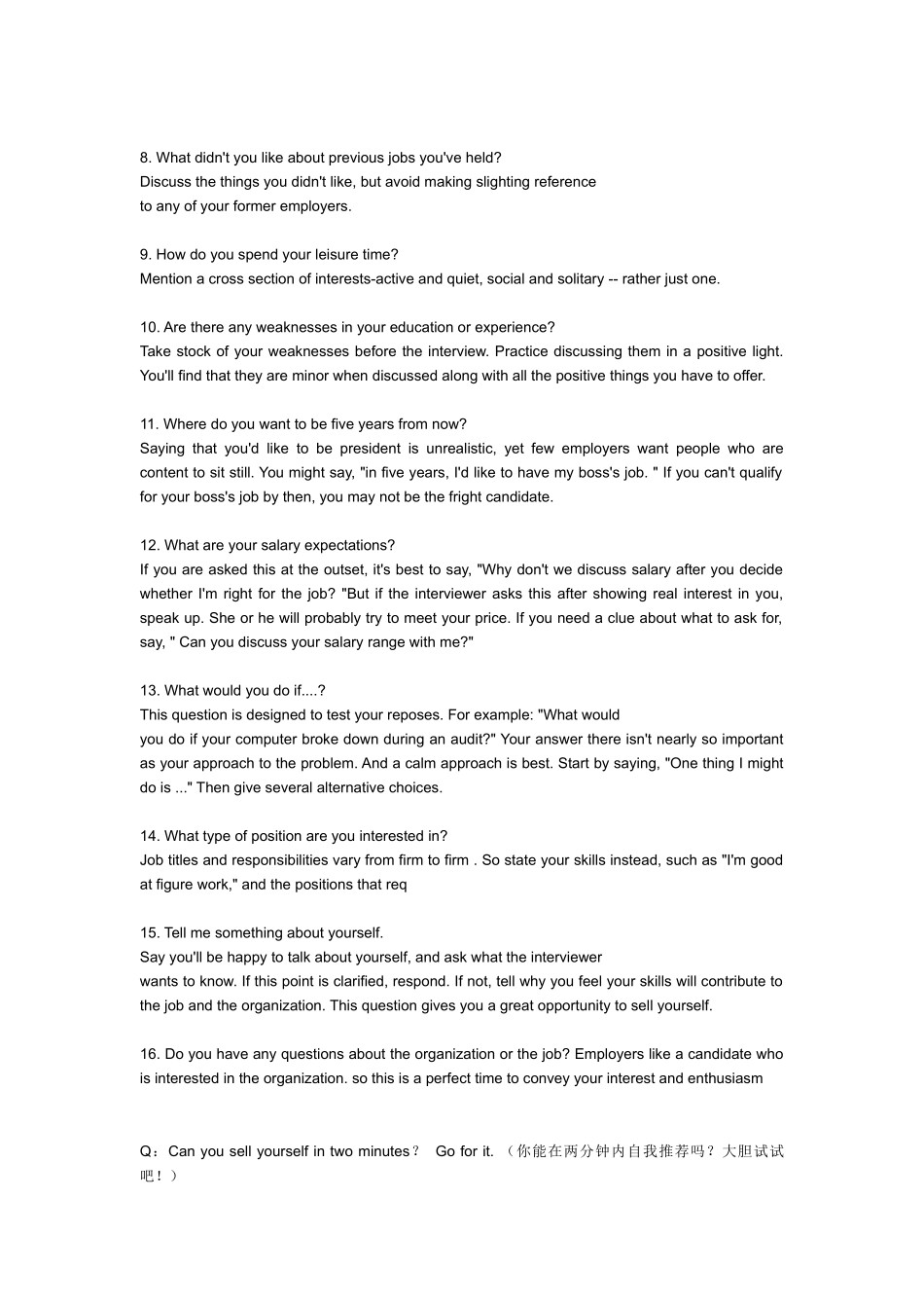 英文面试常见问题_第2页