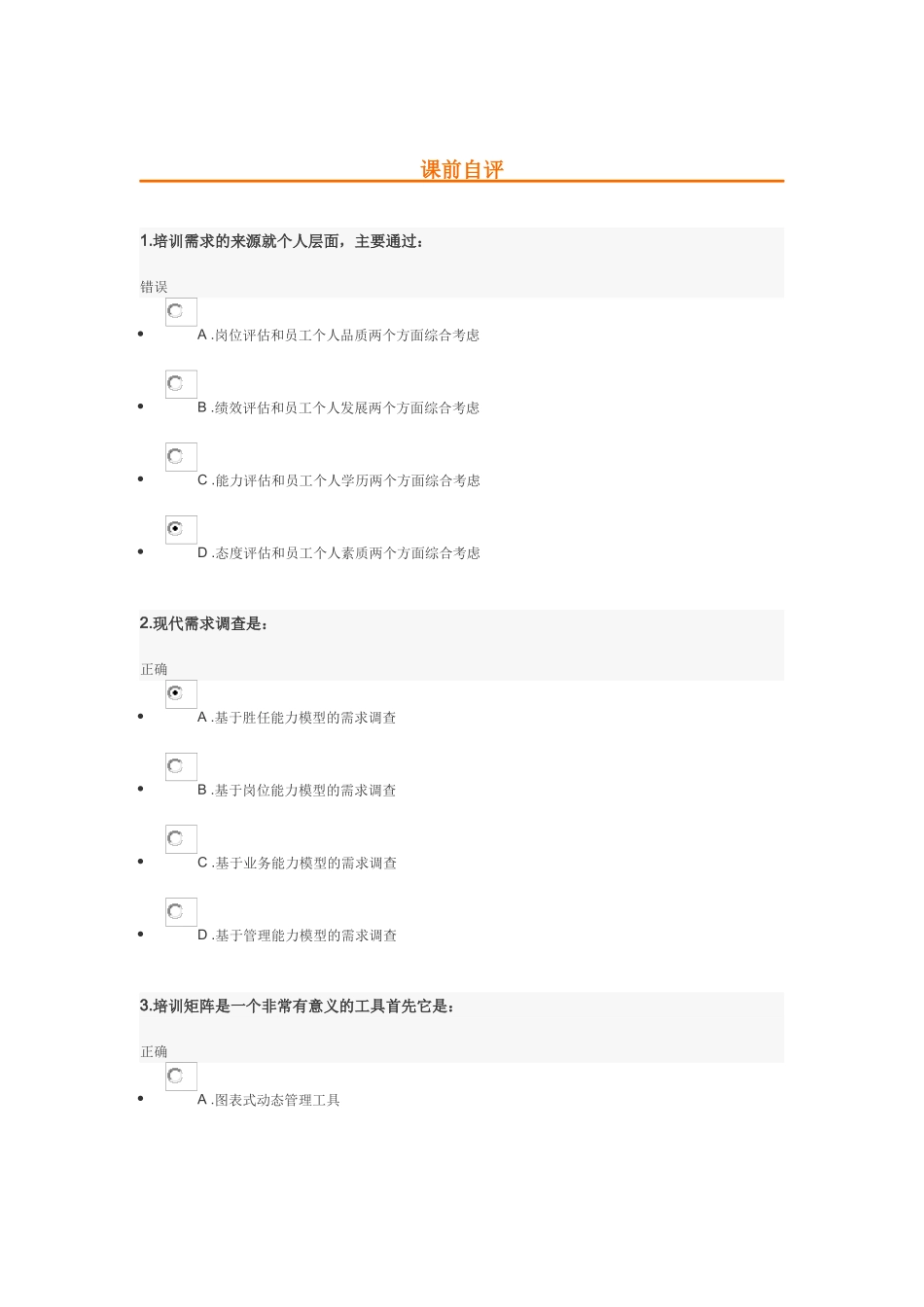 需求量化培训恅紫_第1页