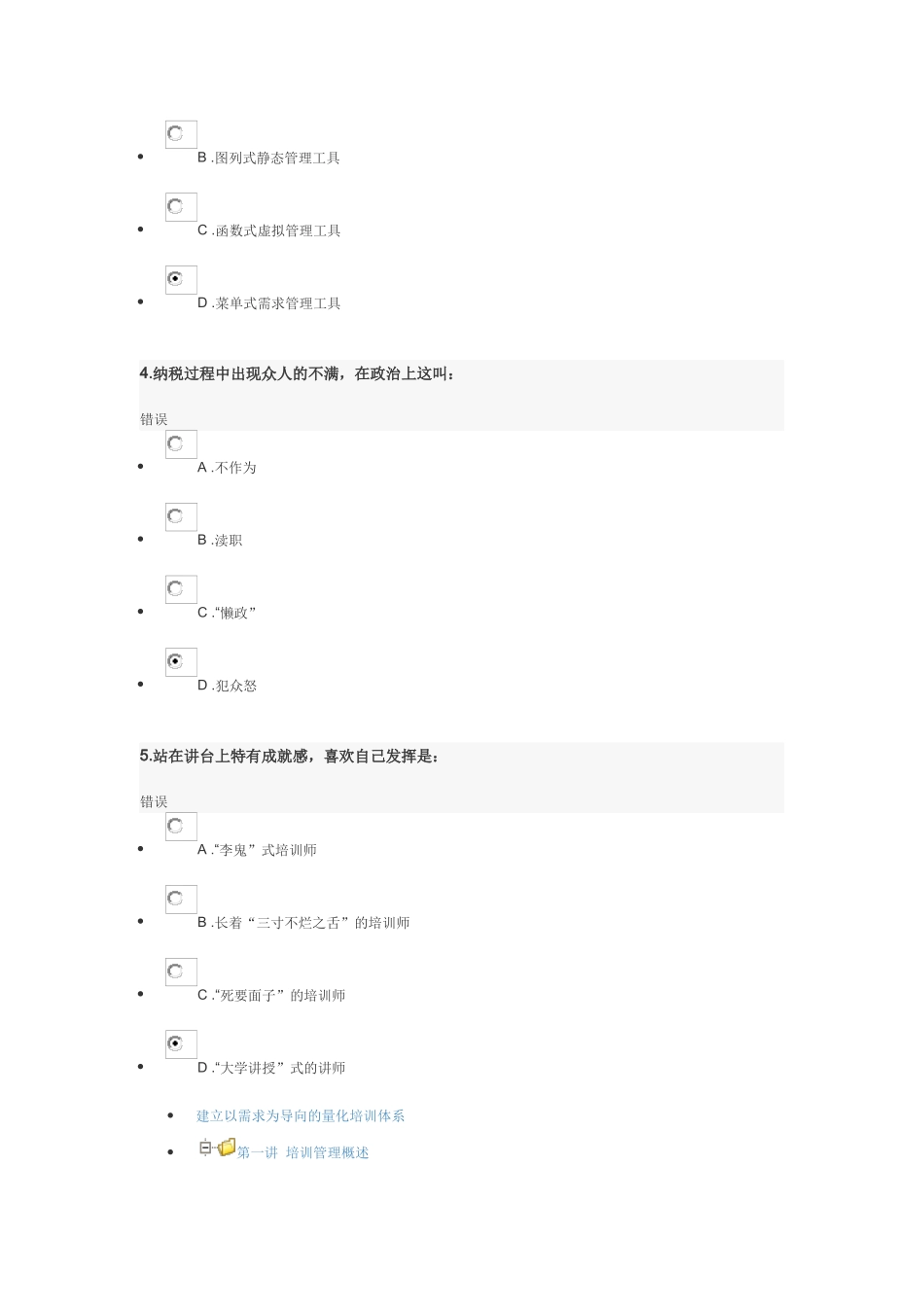 需求量化培训恅紫_第2页