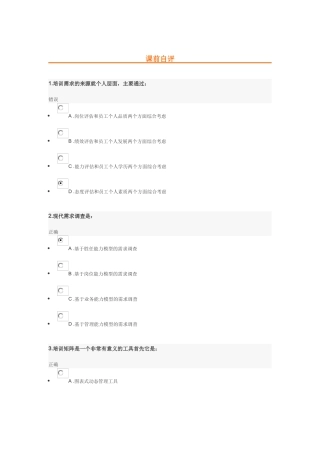 需求量化培训恅紫