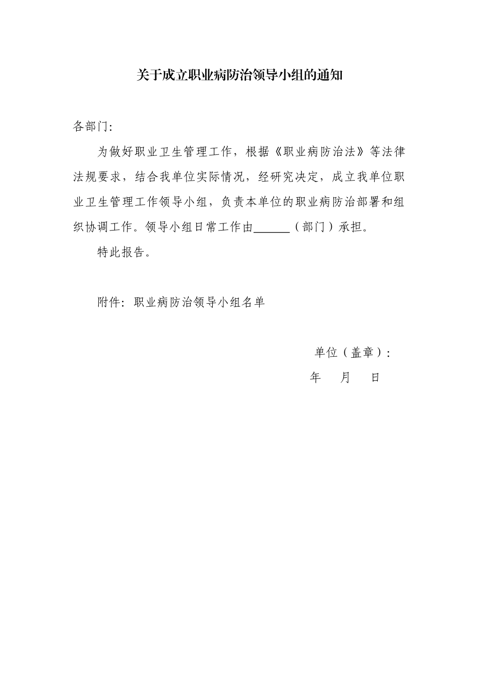 职业卫生管理档案(模版)_第3页