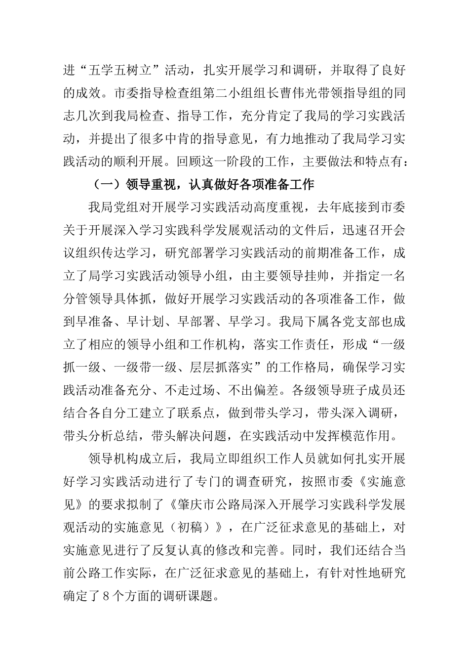 深入开展分析检查工作_第2页