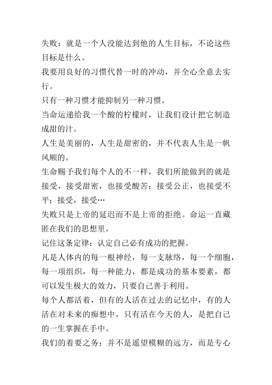 销售激励口号_第2页