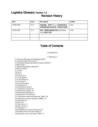 物流中英文词典(1)