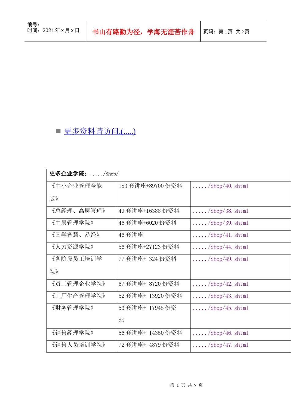 热水驱动增热型供热机组提取浅层地热研究_第1页