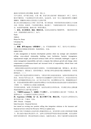 职场英语2203786048