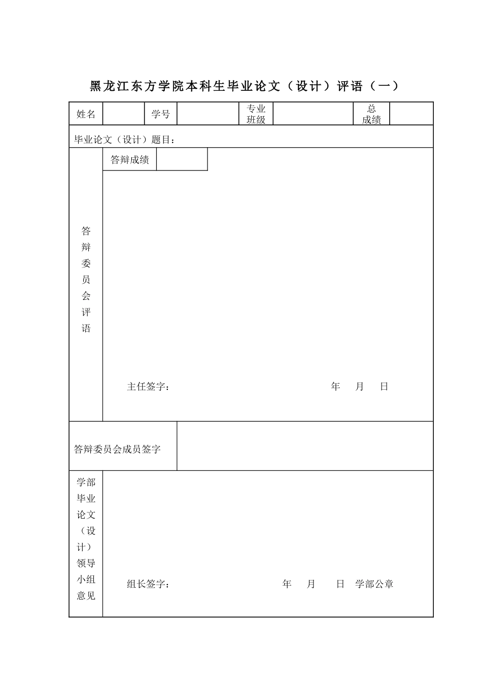 牛乳中钙等5种微量元素的测定_第2页