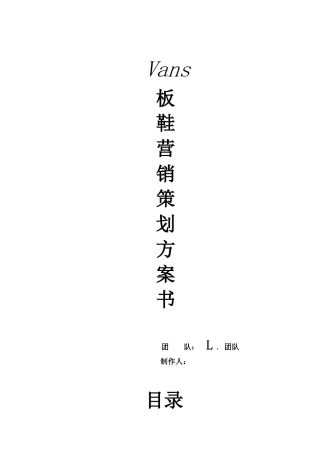 大学营销推广策划书