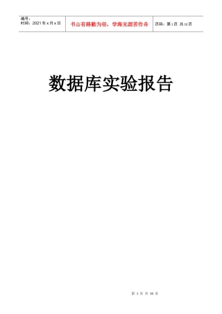 物流系统订单
