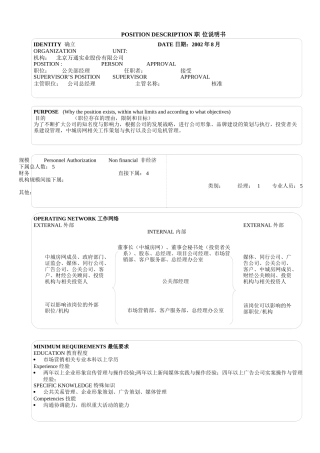 公关部_经理