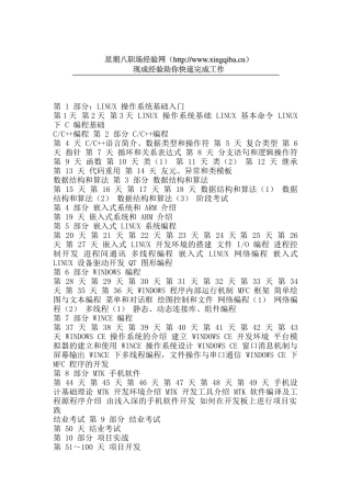 软件工程师C++高级培训.