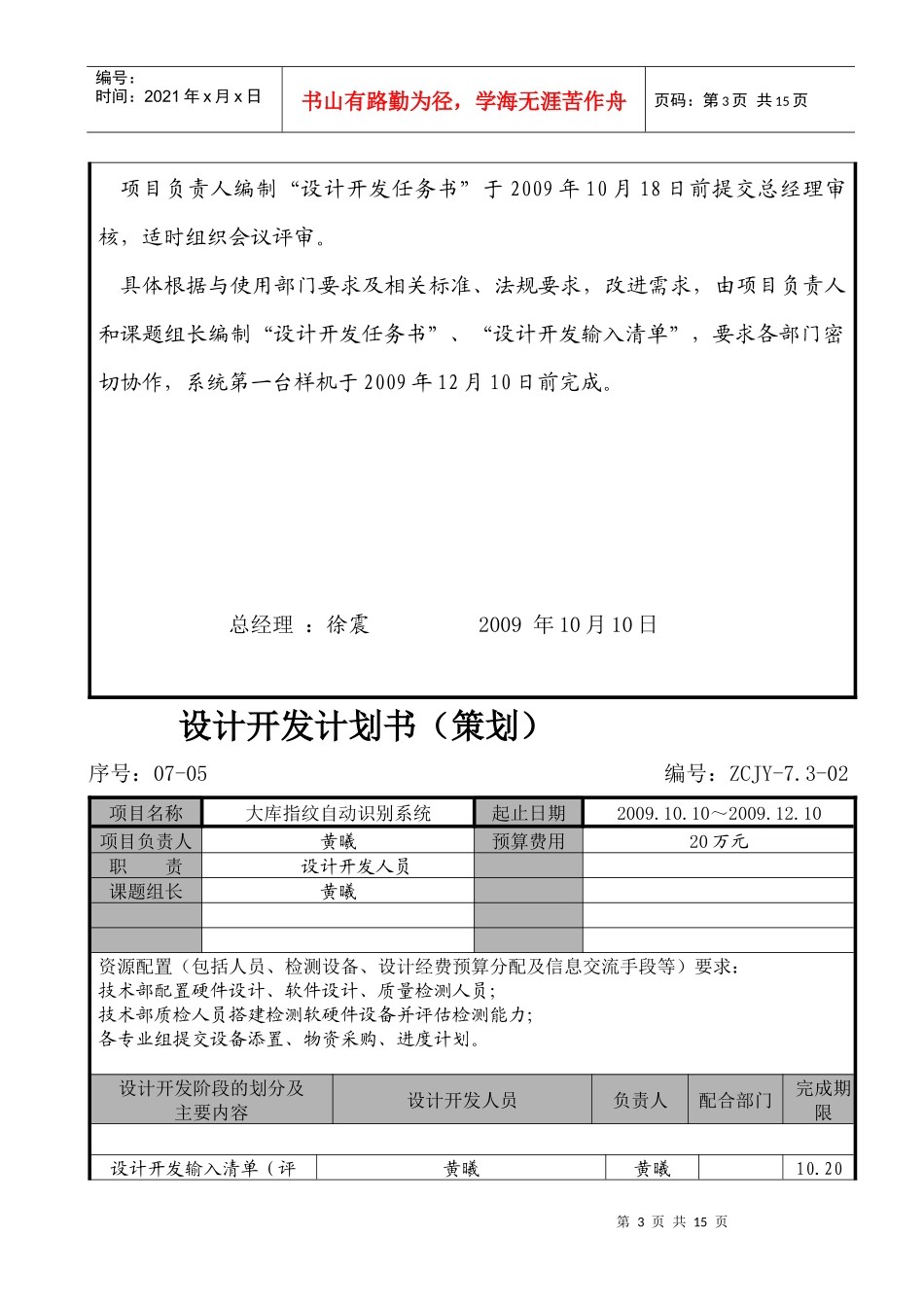 漫谈普罗提诺的神秘主义艺术论_第3页