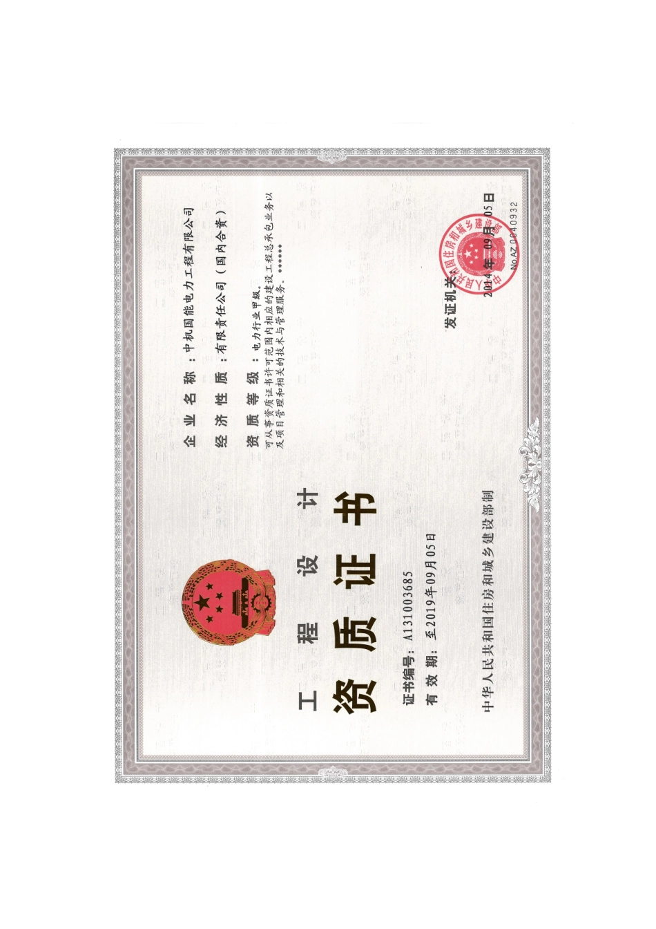 热电联产项目可行性研究报告_第3页