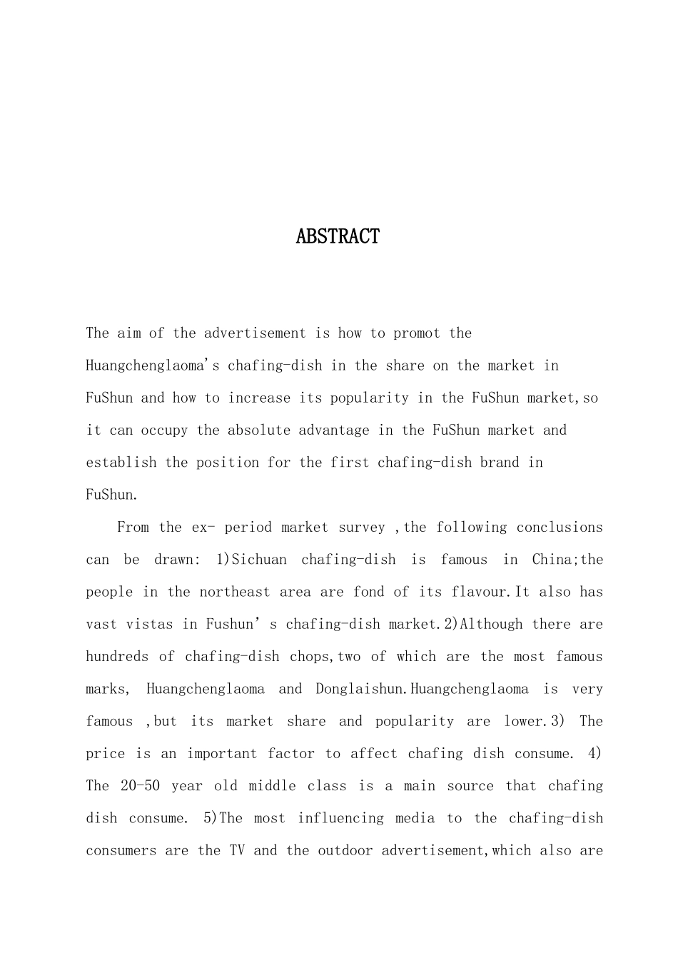 火锅店广告策划_第2页