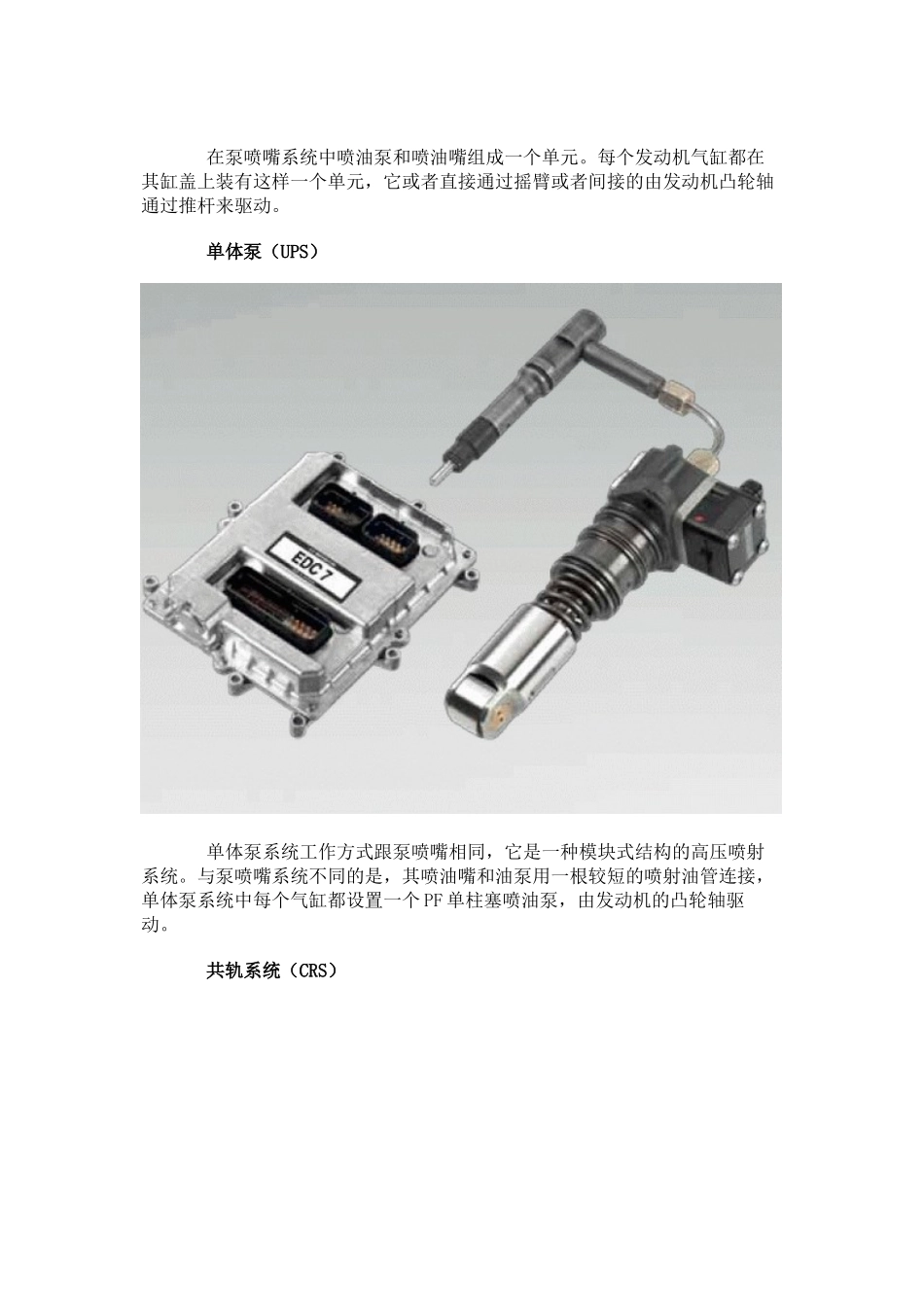潍柴内部培训资料_第2页
