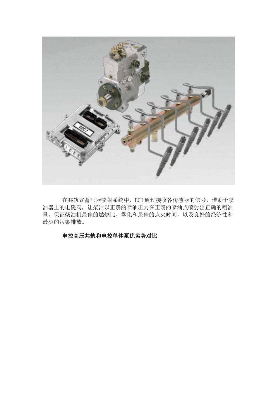 潍柴内部培训资料_第3页