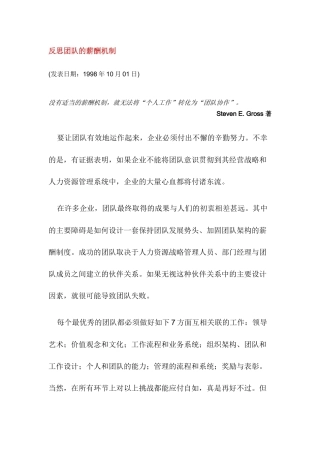 薪资和职业发展调查分析