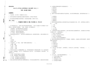 2024年上半年幼儿教师资格证《综合素质》每周一练试题-附解析