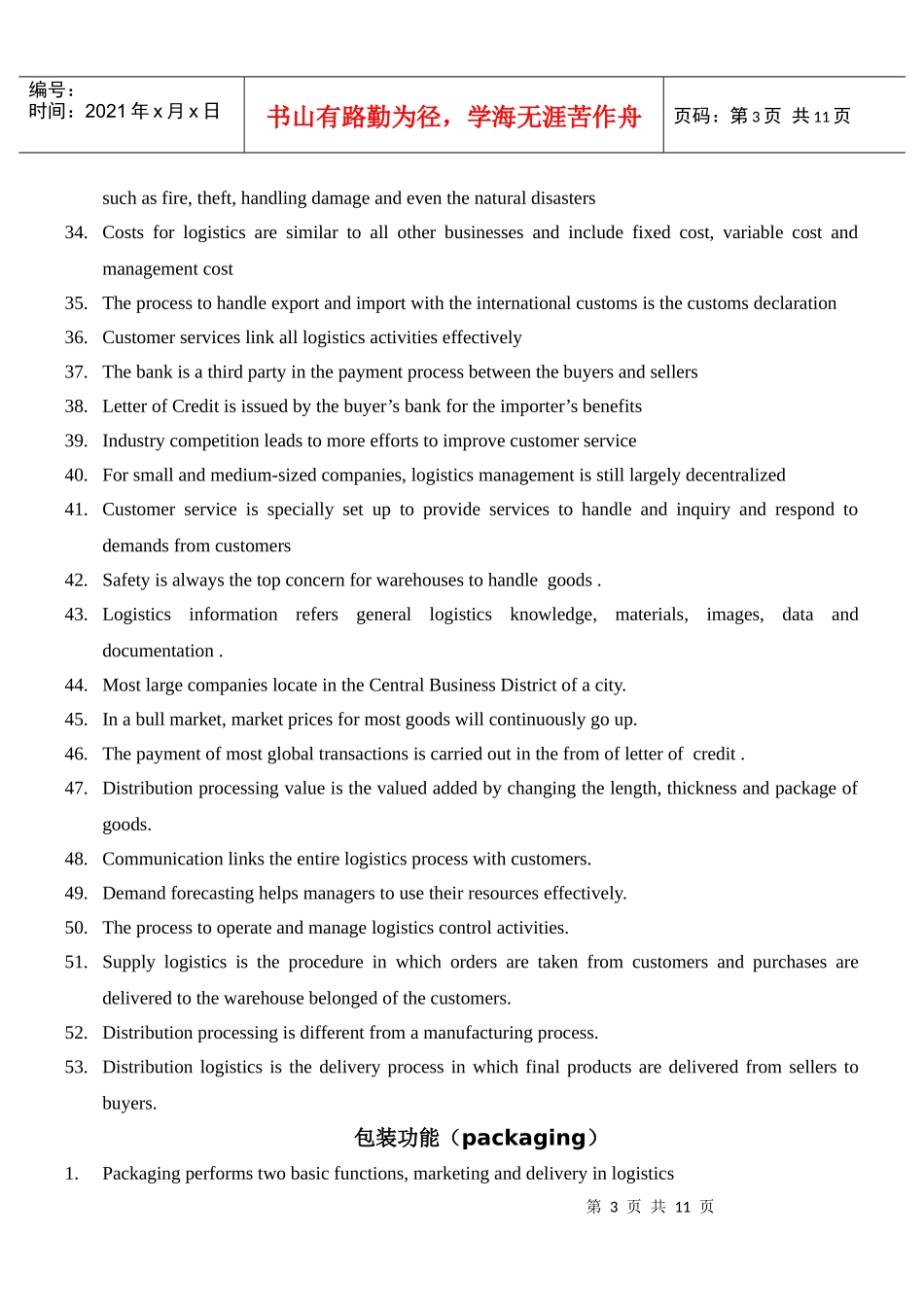 物流师英语 没翻译_第3页