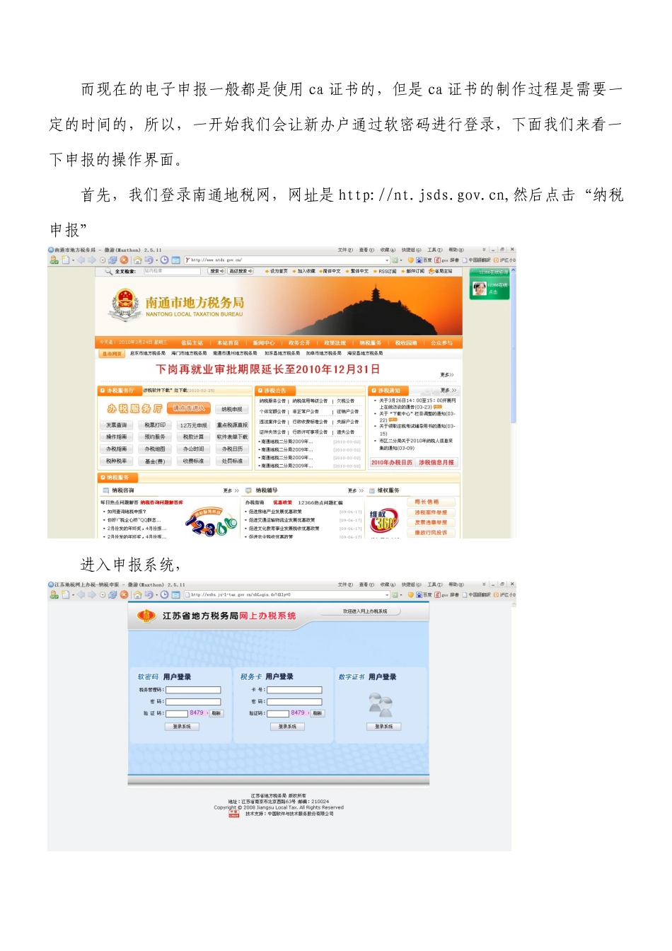 新办企业纳税人培训_第2页