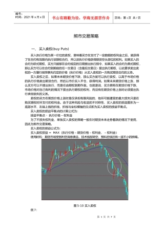 熊市交易策略