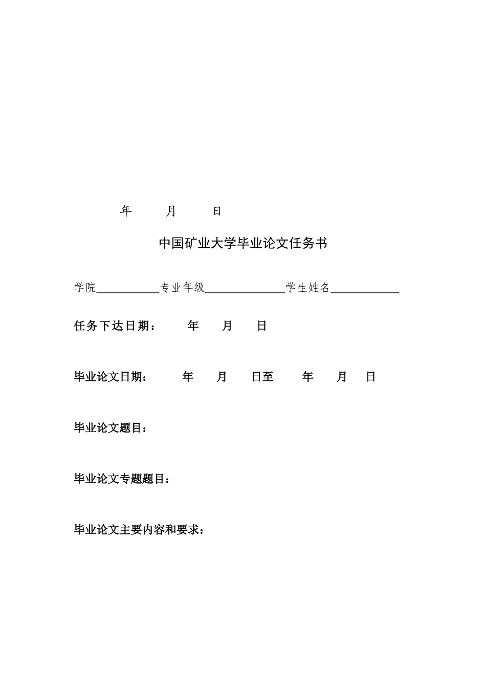 物流管理专业毕业论文(doc 34页)_第2页