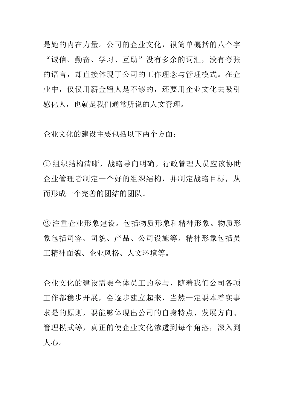 某某年办公室行政工作计划_第3页