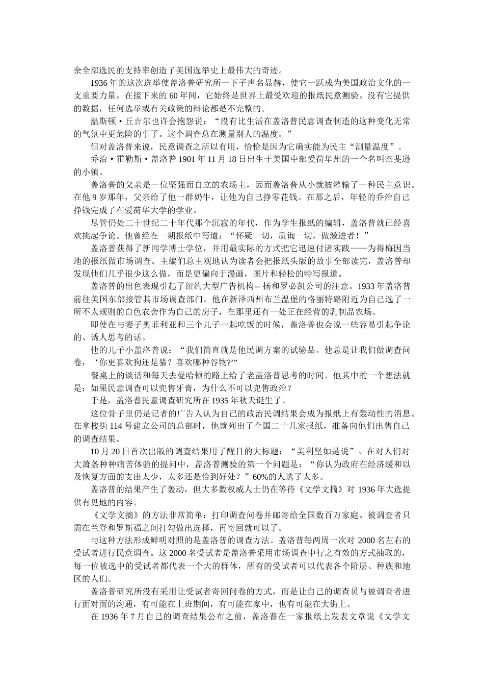 传媒英语 Unit 10_第3页