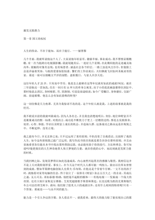 激发无限潜力