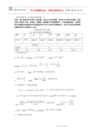 物流定量分析公式