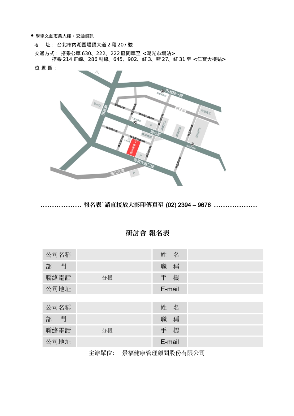 由HQ提升人才管理的绩效_第2页