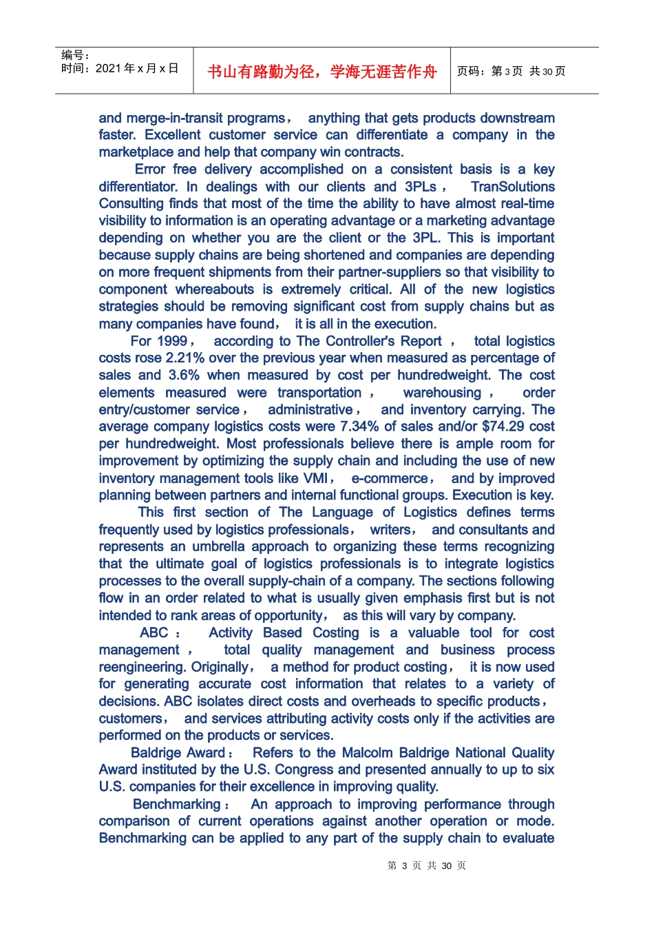 物流国际术语大全(英文版)_第3页