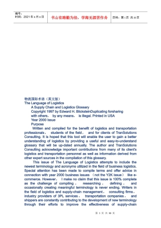 物流国际术语大全(英文版)
