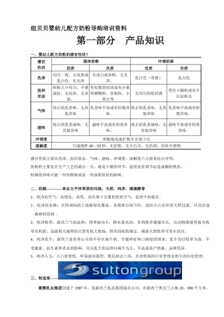 导购培训文本1