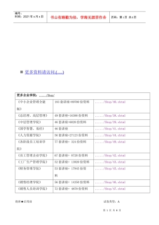 潍坊市初中学业水平考试历史试题