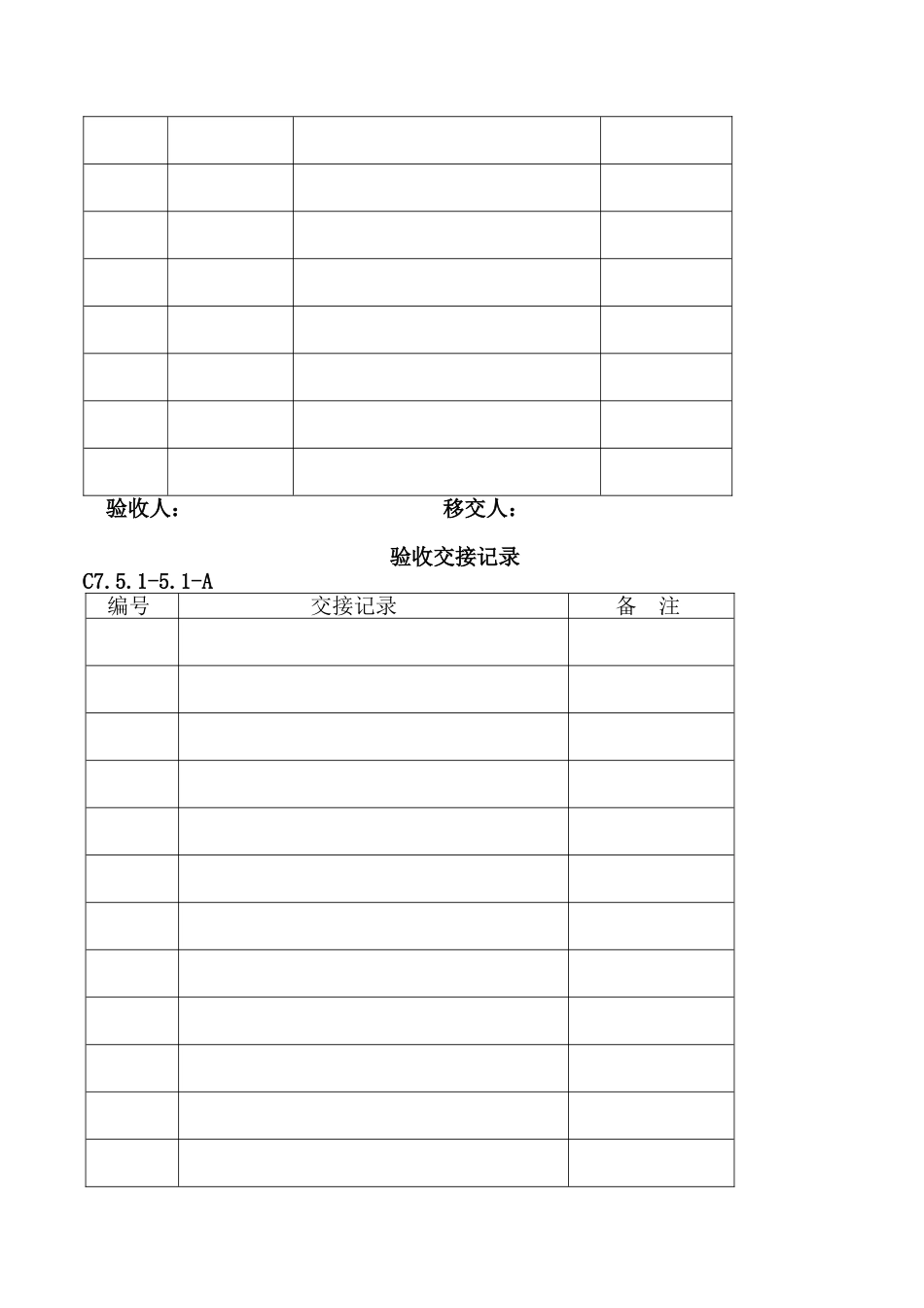 物业公司综合管理工作手册_第3页