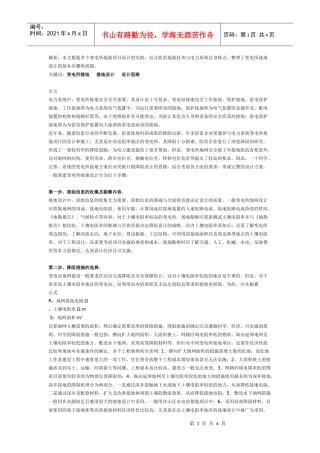 点这里下载-成都市三为技术有限公司---专业研发生产防雷