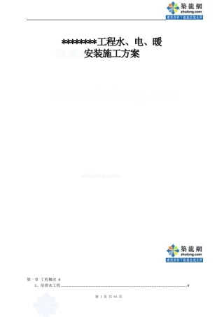 烟台某钢管厂综合楼施工组织设计