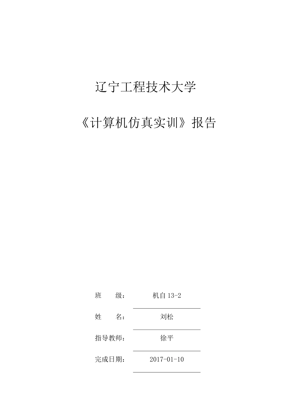 虚拟仿真实训培训课件_第1页