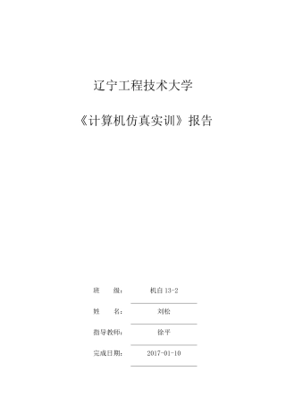 虚拟仿真实训培训课件