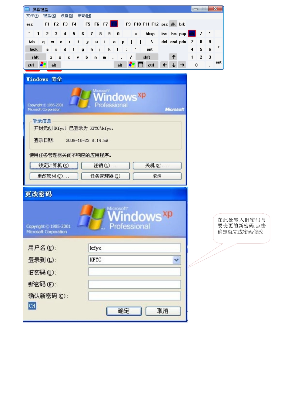 新进人员培训资料_第2页