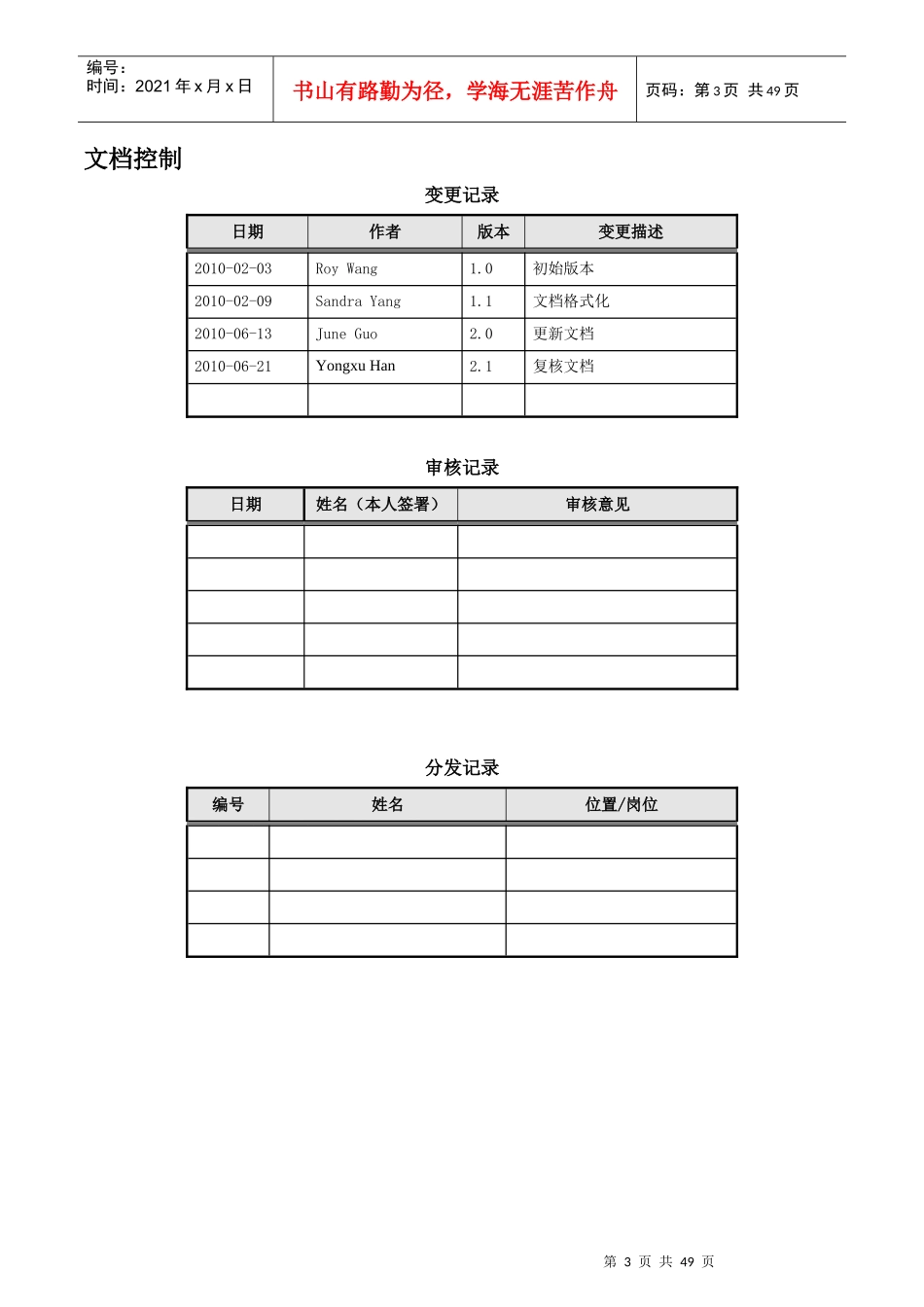 煤炭资源储量管理手册_第3页