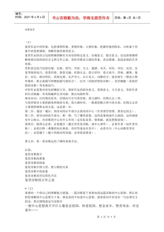 演讲语言的风格美