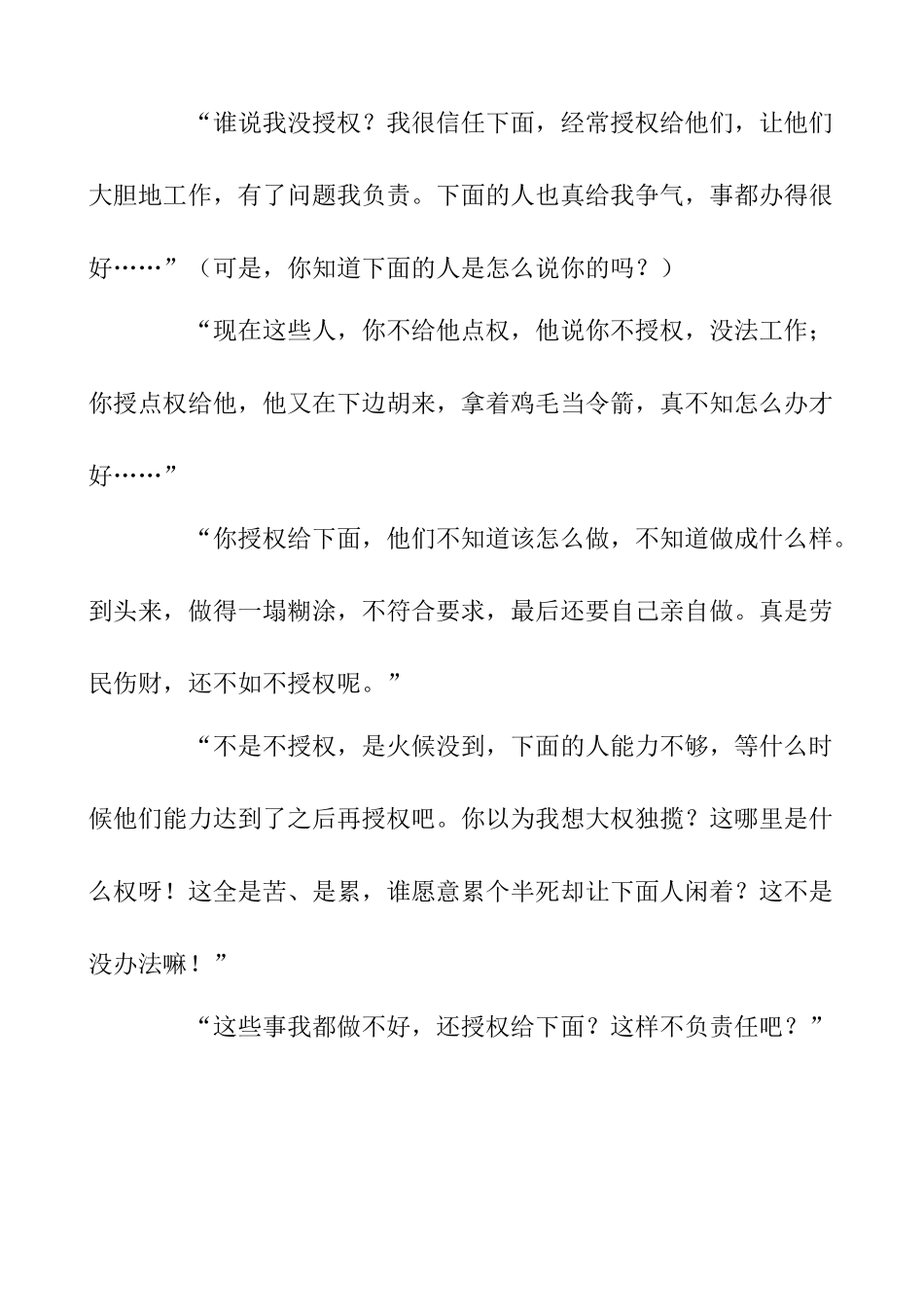 让员工跑起来的_第2页