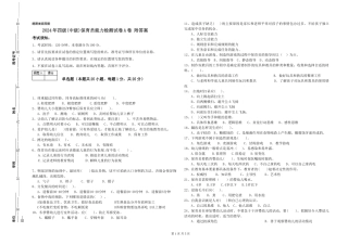 2024年四级保育员能力检测试卷A卷-附答案
